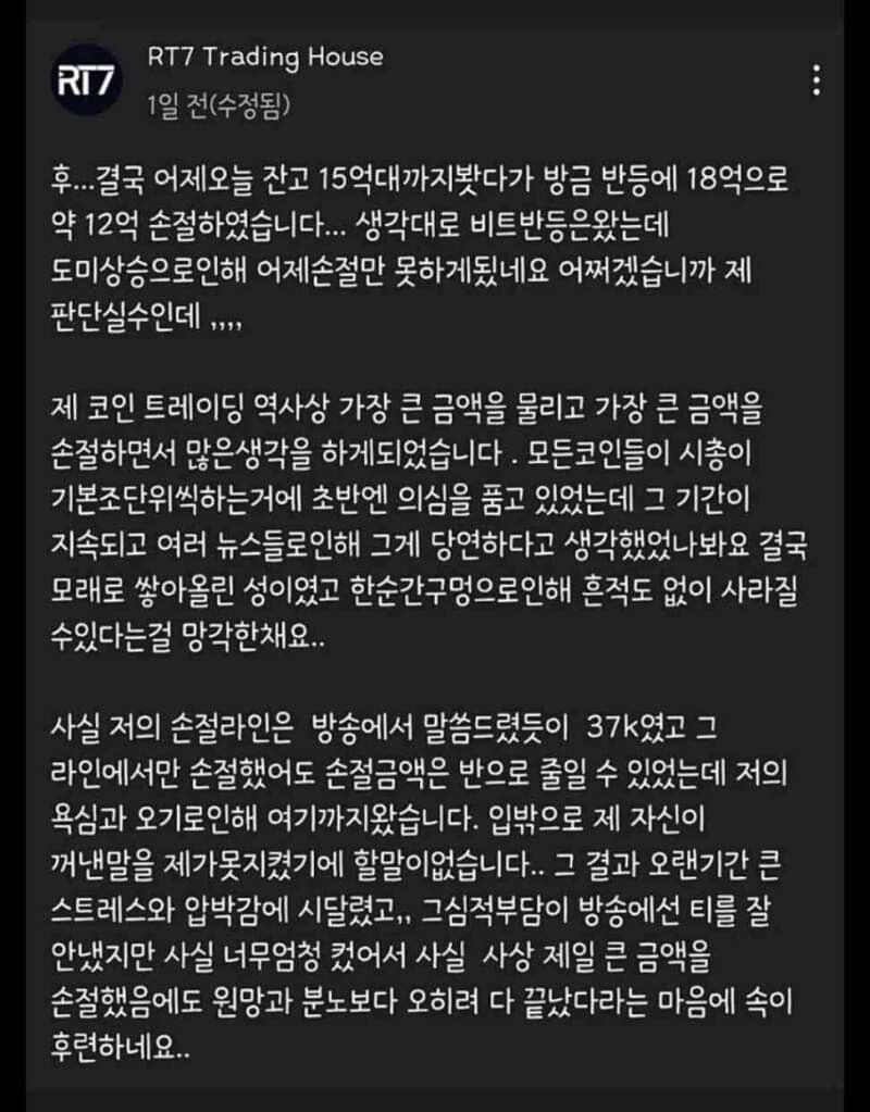 코인 유투버들의 최후