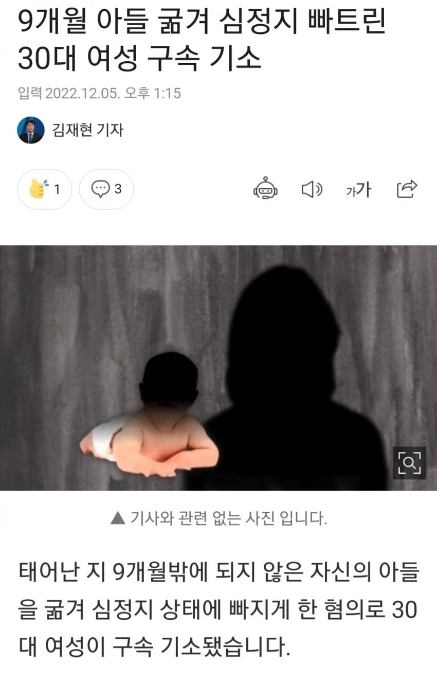 9개월 아들 굶겨 심정지