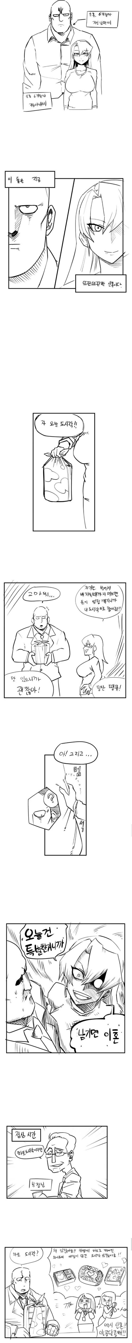 흔한 신혼 부부 manhwa