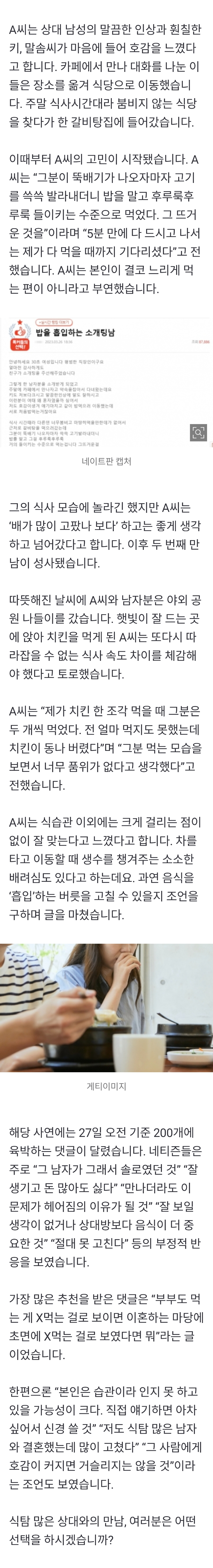 만나야 할까? 고민사유