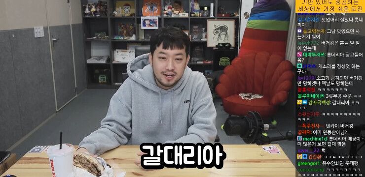 침착맨 : 버거킹은 망하고 롯데리아는 살아남는다