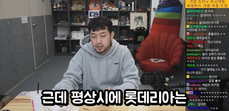 침착맨 : 버거킹은 망하고 롯데리아는 살아남는다