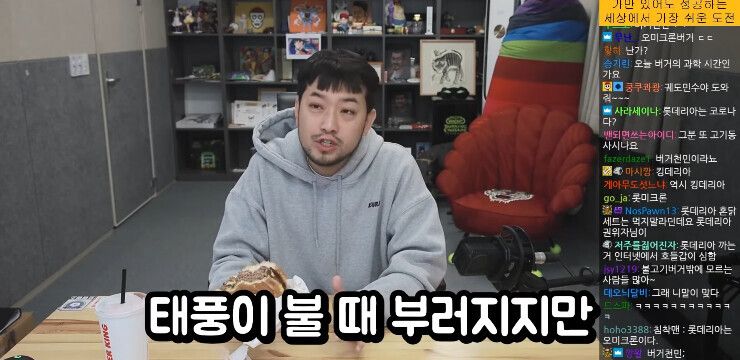 침착맨 : 버거킹은 망하고 롯데리아는 살아남는다