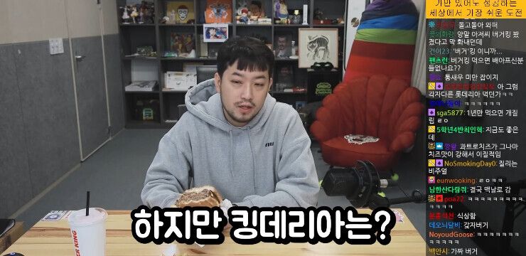 침착맨 : 버거킹은 망하고 롯데리아는 살아남는다