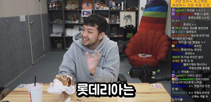 침착맨 : 버거킹은 망하고 롯데리아는 살아남는다