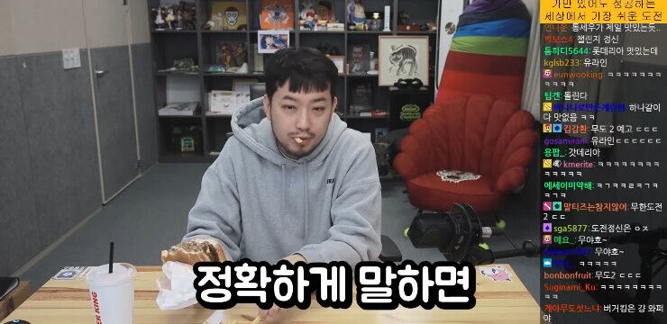 침착맨 : 버거킹은 망하고 롯데리아는 살아남는다