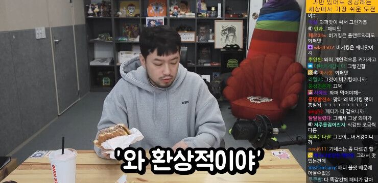 침착맨 : 버거킹은 망하고 롯데리아는 살아남는다