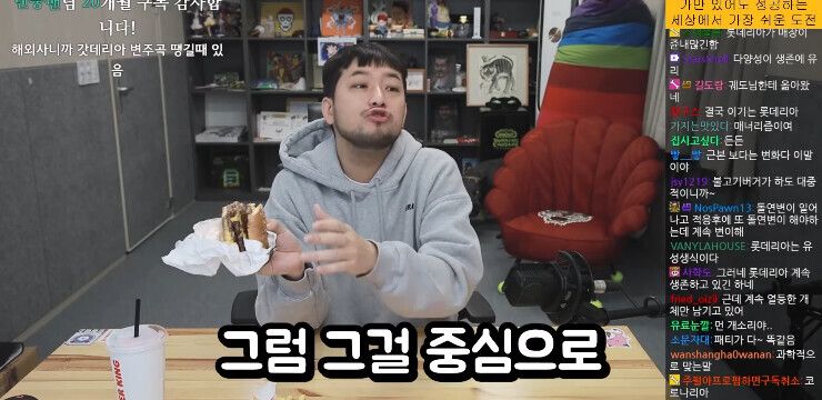 침착맨 : 버거킹은 망하고 롯데리아는 살아남는다