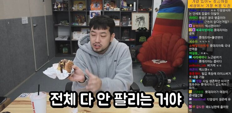 침착맨 : 버거킹은 망하고 롯데리아는 살아남는다