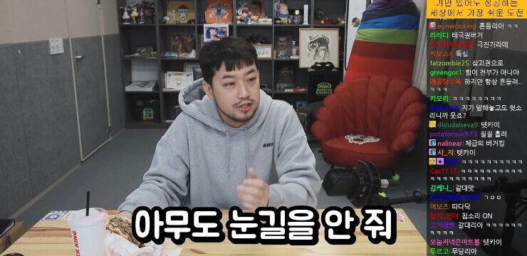 침착맨 : 버거킹은 망하고 롯데리아는 살아남는다