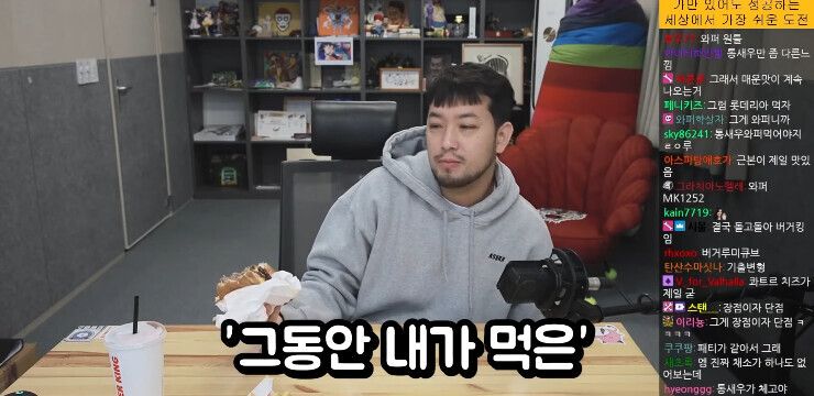 침착맨 : 버거킹은 망하고 롯데리아는 살아남는다