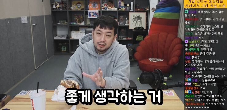 침착맨 : 버거킹은 망하고 롯데리아는 살아남는다