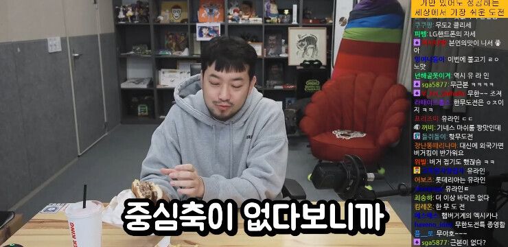 침착맨 : 버거킹은 망하고 롯데리아는 살아남는다