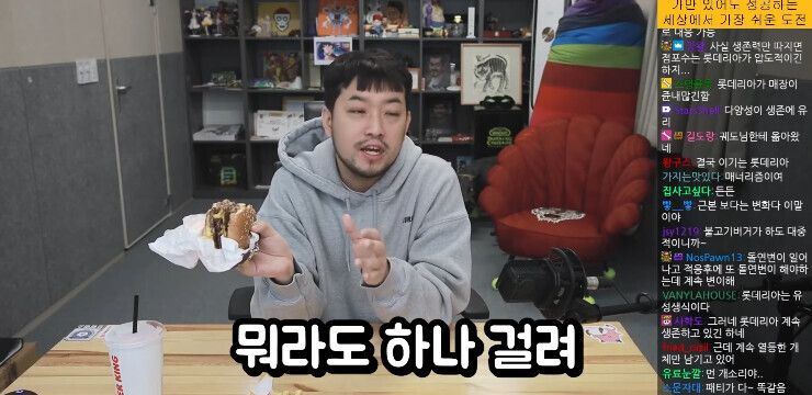 침착맨 : 버거킹은 망하고 롯데리아는 살아남는다