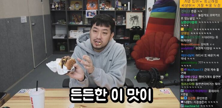 침착맨 : 버거킹은 망하고 롯데리아는 살아남는다