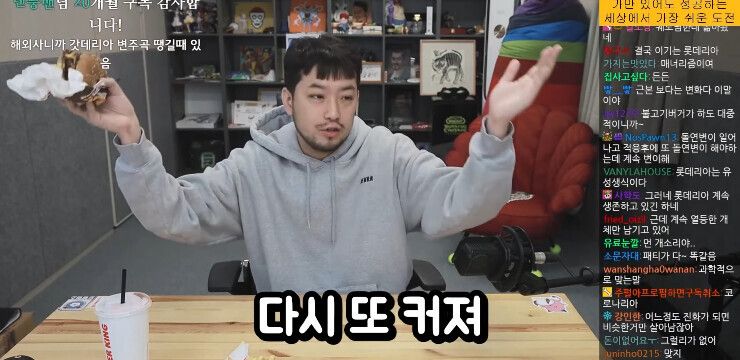 침착맨 : 버거킹은 망하고 롯데리아는 살아남는다