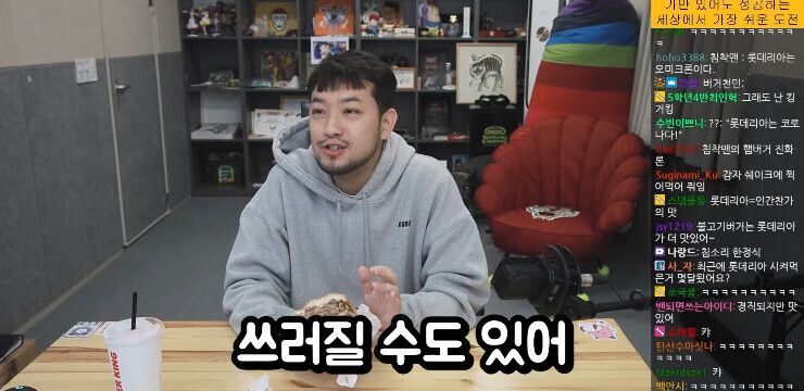 침착맨 : 버거킹은 망하고 롯데리아는 살아남는다