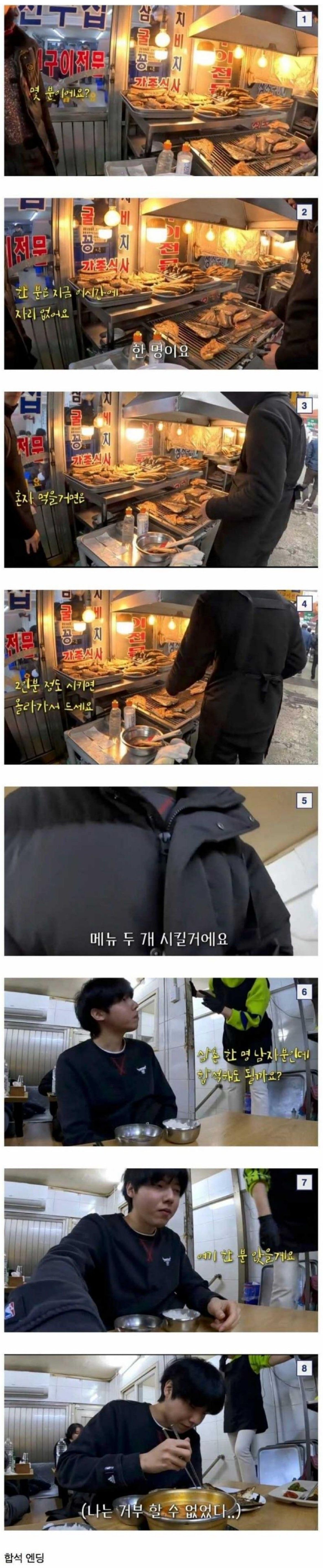 혼밥하기 힘든 식당