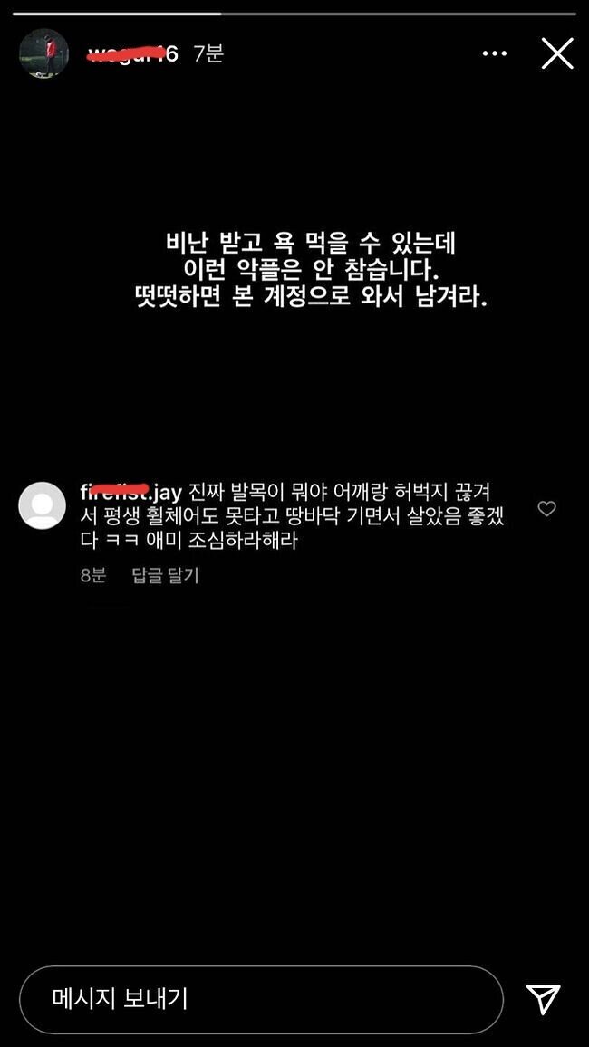 실시간 이재성 친형 인스타ㄷㄷㄷ