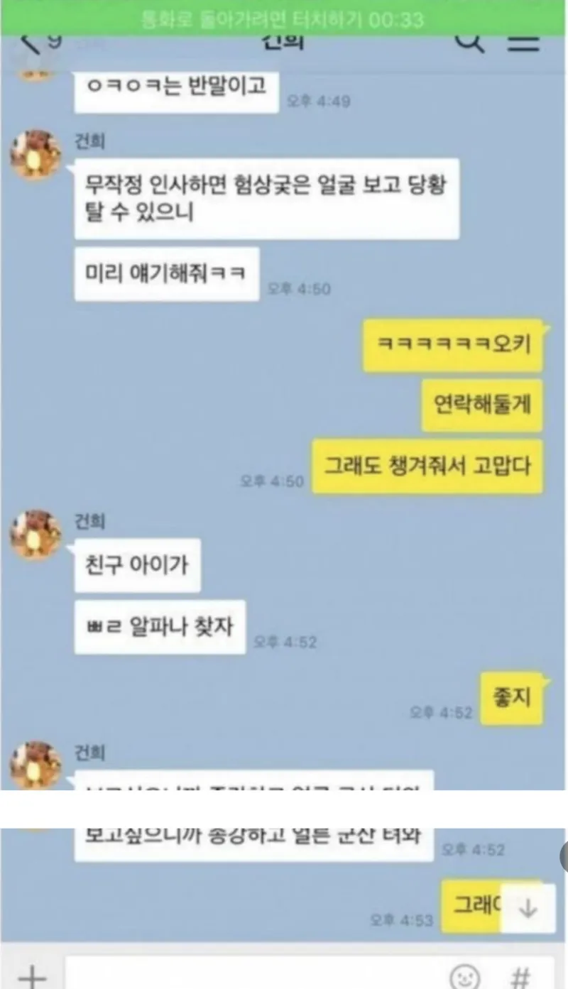 친척동생 챙겨주는 친구