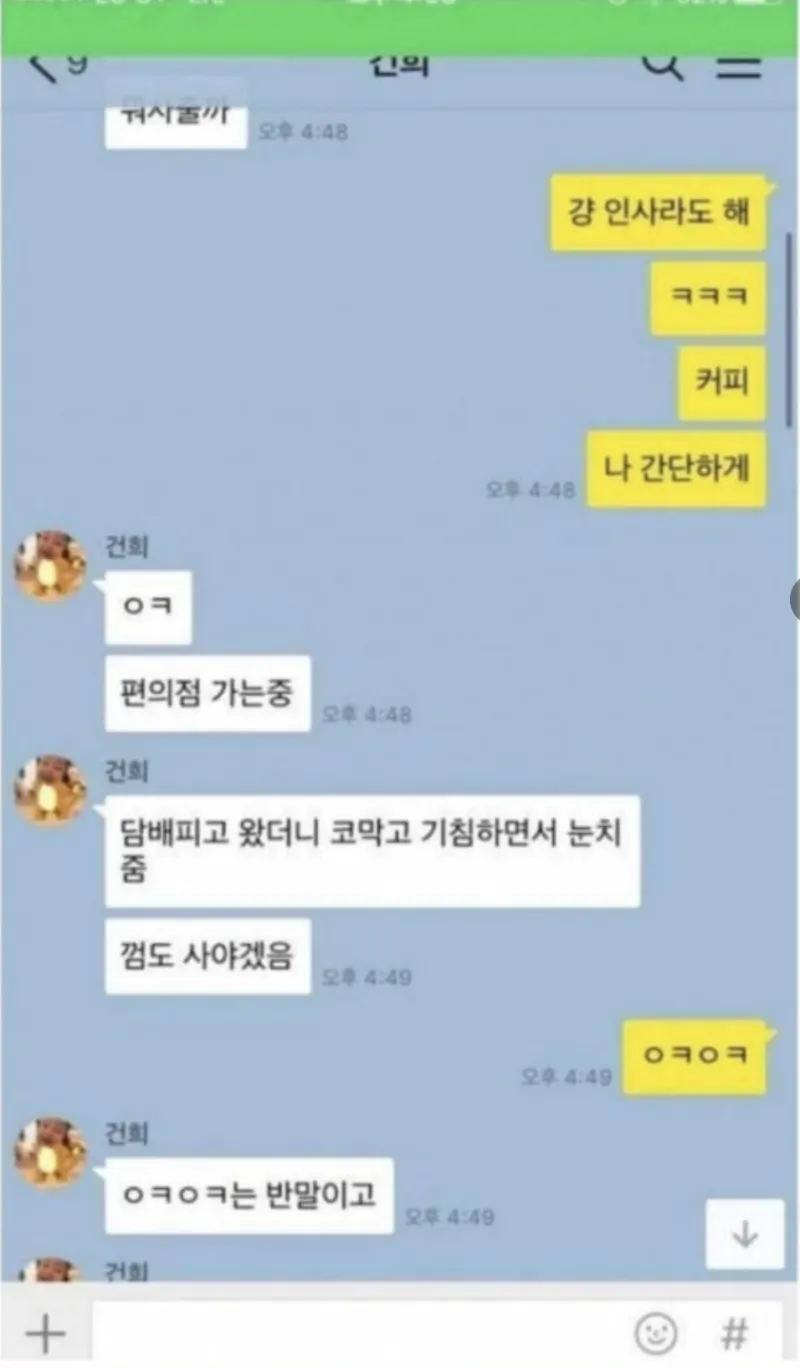 친척동생 챙겨주는 친구