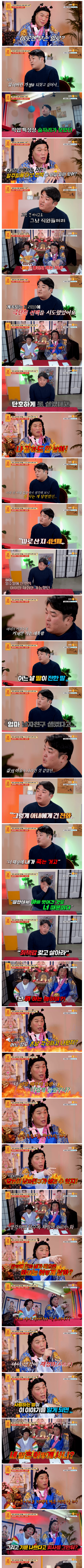 역대급 빡친 서장훈 맞는말 대폭주