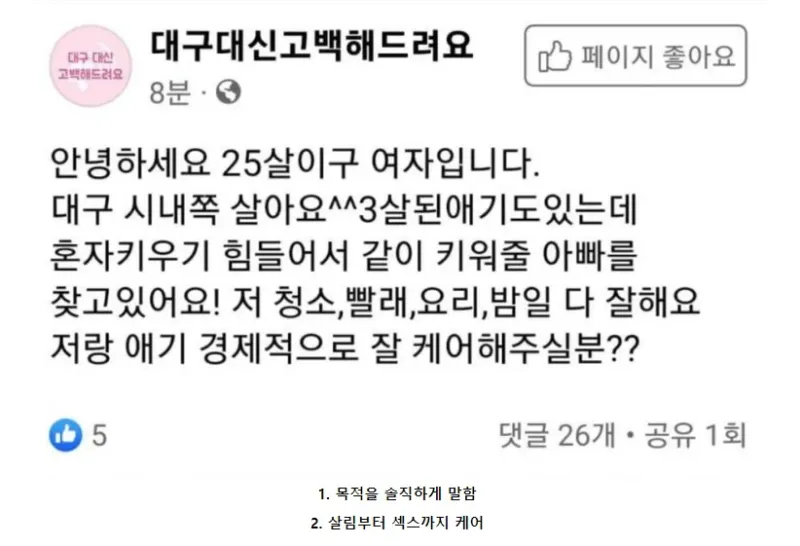 돌려 말하지 않는 화끈한 여자