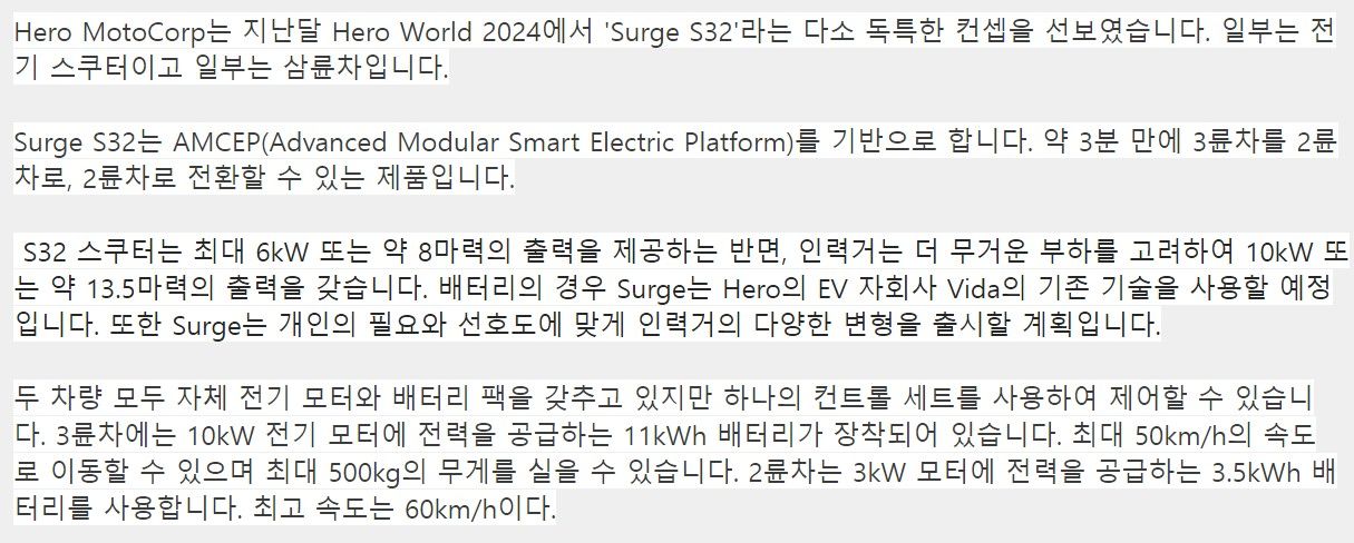 카레국 신박한 전기3륜차