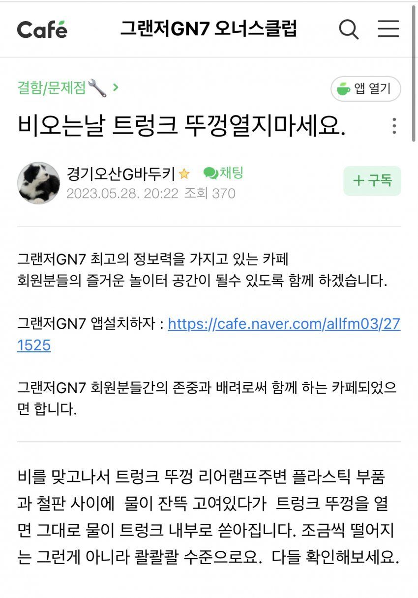 현대차 신형 그랜저 근황