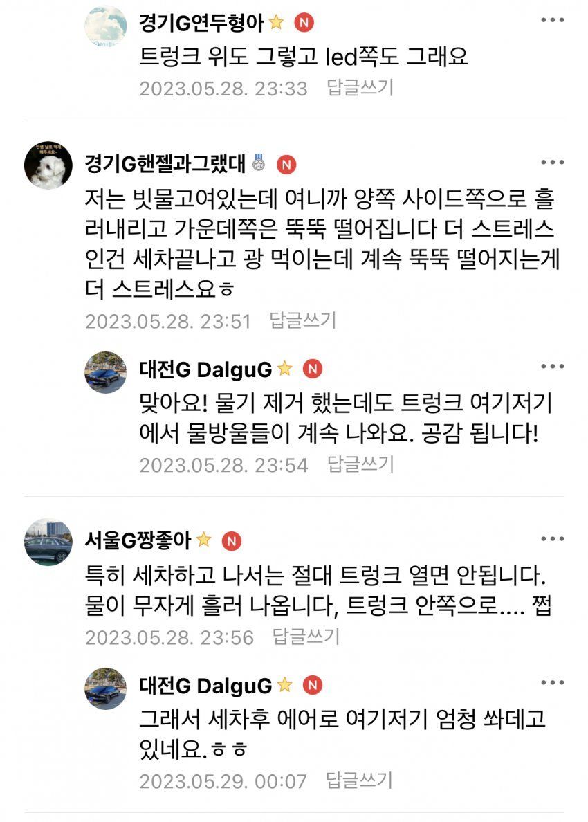 현대차 신형 그랜저 근황