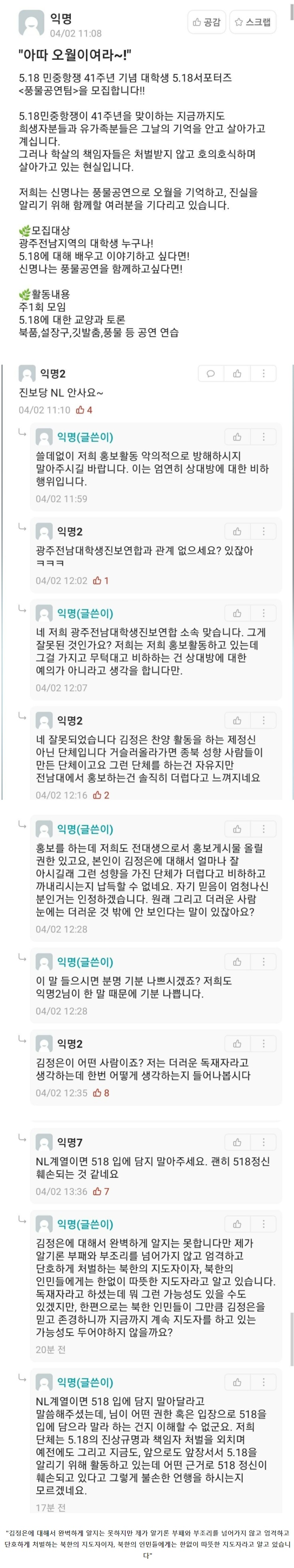 한국에 실존하는 대학생 단체