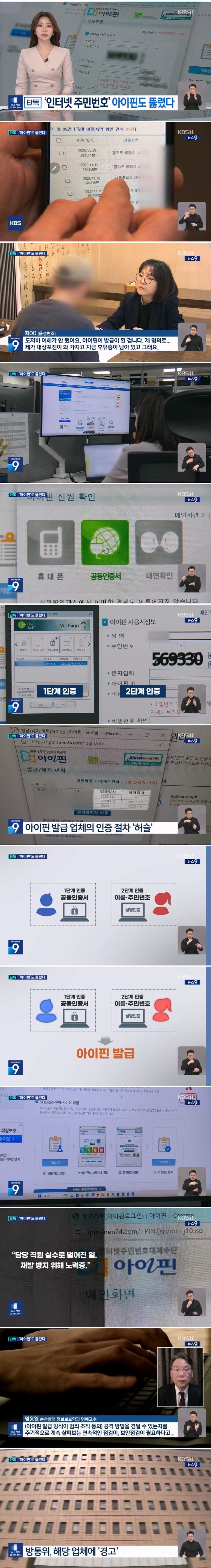 지금 우리나라 주민등록번호 근황