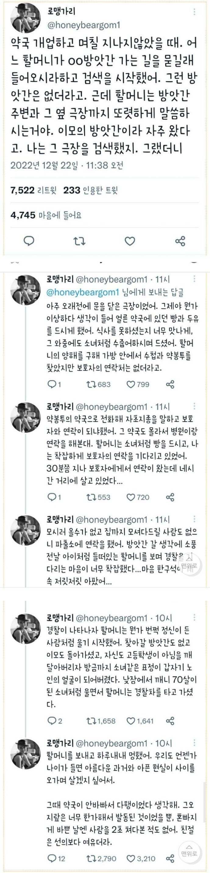 친절은 선의보다 여유