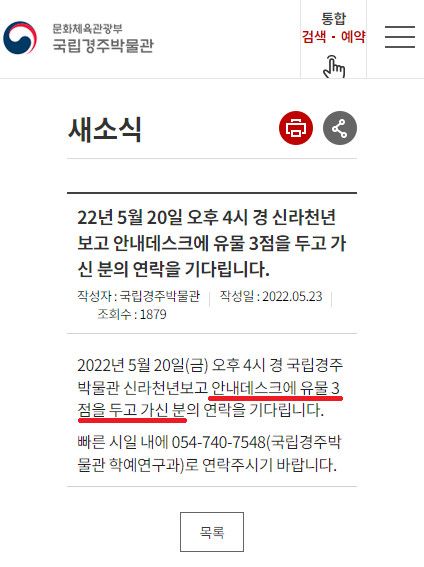 공사장에서 문화재 나오면 그냥 묻어버리는 이유