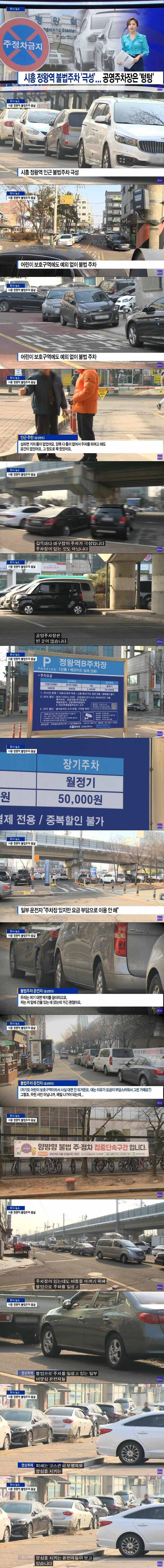 30분 500원 주차장 놔두고