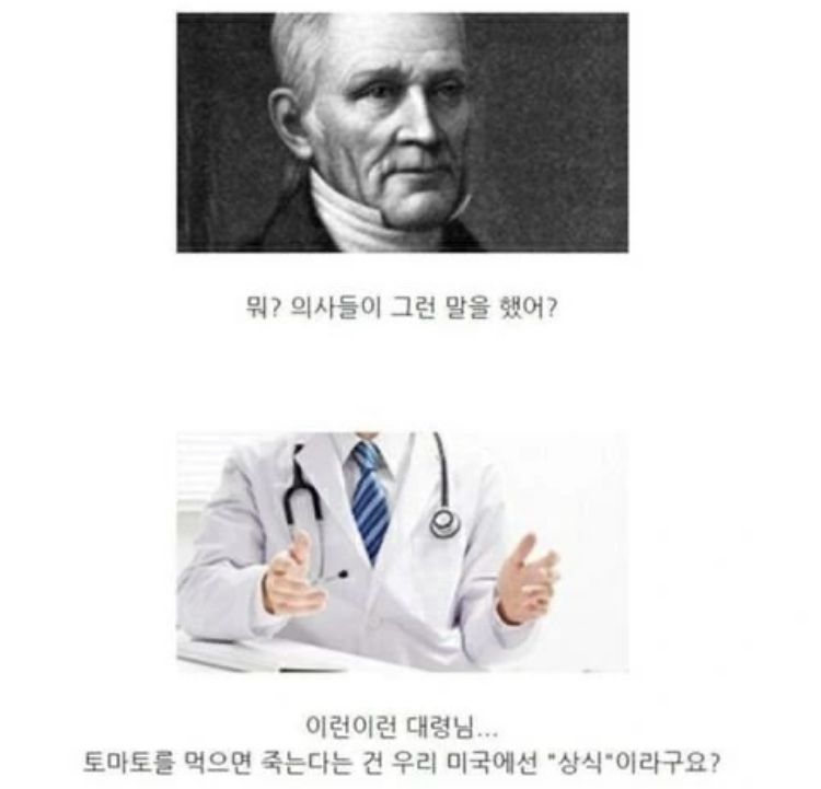 의사가 먹으면 죽는다는 음식을 먹은 미국인