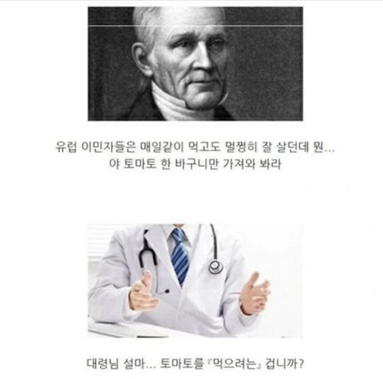 의사가 먹으면 죽는다는 음식을 먹은 미국인