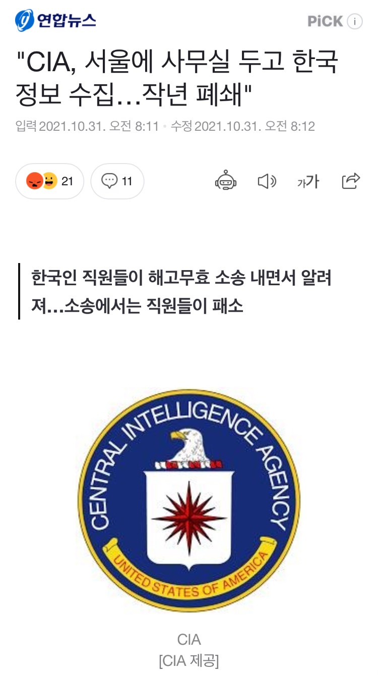 CIA 근황