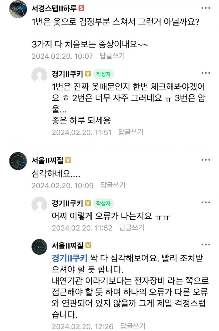 기어 D에서 후진하는 흉기시스 근황