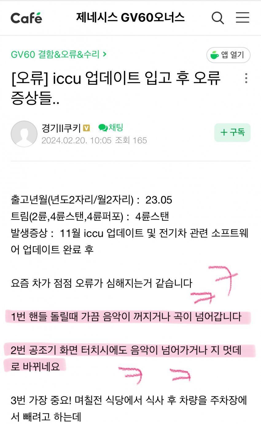 기어 D에서 후진하는 흉기시스 근황