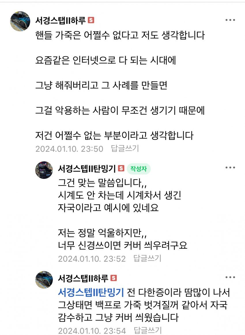 기어 D에서 후진하는 흉기시스 근황