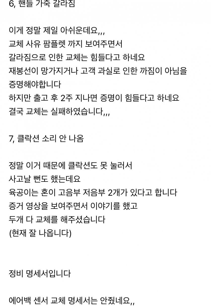 기어 D에서 후진하는 흉기시스 근황