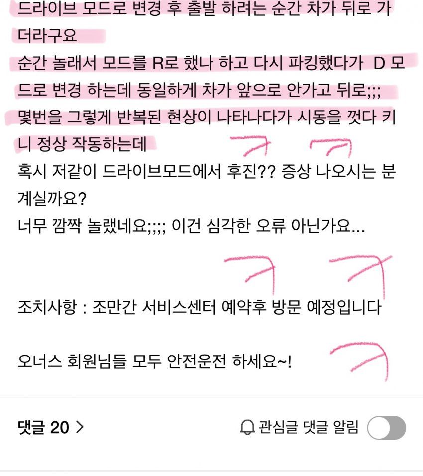 기어 D에서 후진하는 흉기시스 근황