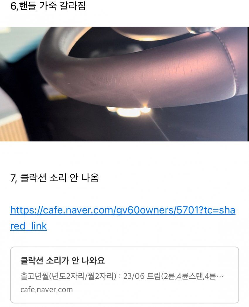 기어 D에서 후진하는 흉기시스 근황