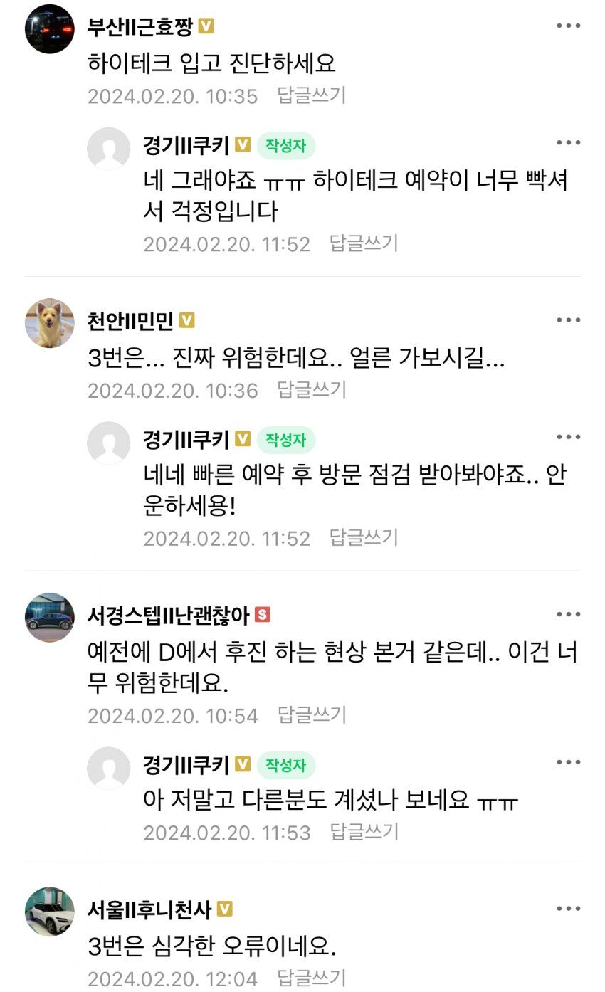 기어 D에서 후진하는 흉기시스 근황