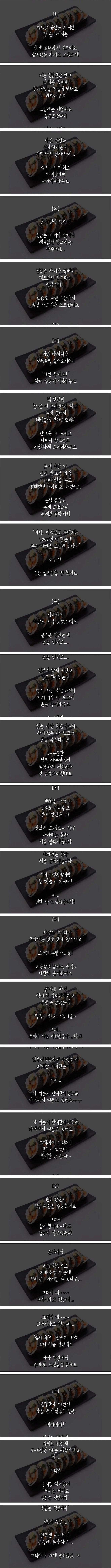 김밥 장사를 접은 이유