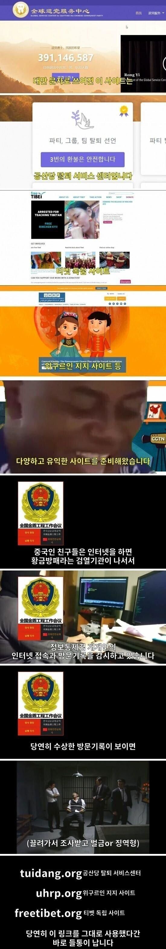 조선족, 중국인 없는 쾌적한 인터넷 사용을 위한 팁