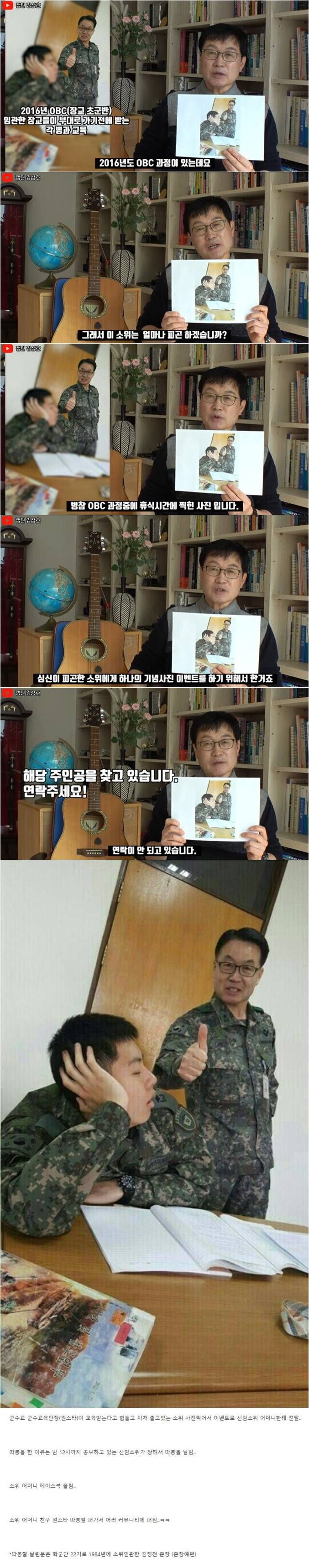 알고보면 훈훈한 사진인 원스타 따봉짤.