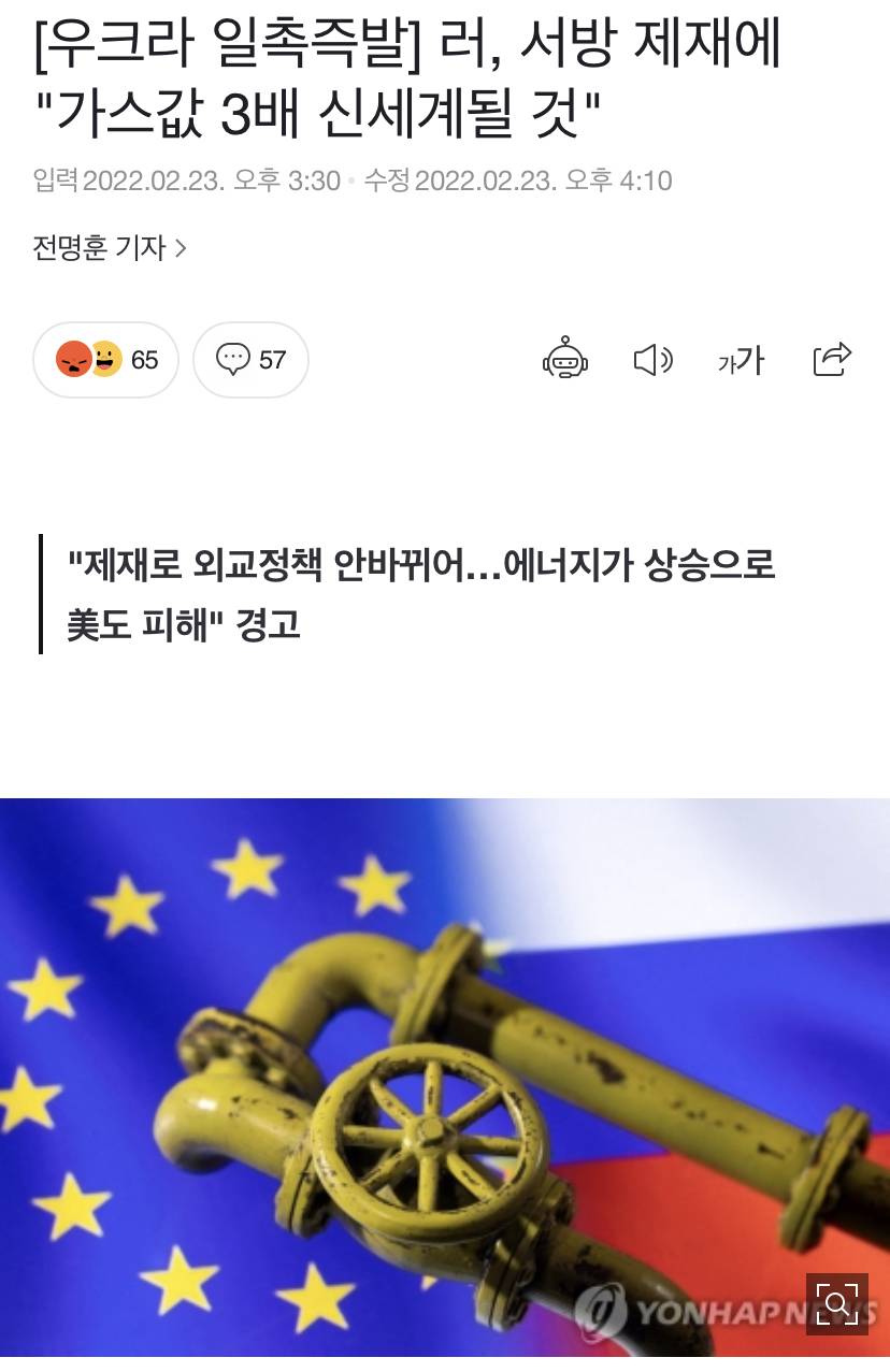 제재하면 신세계가 열릴 거라 경고하는 나라