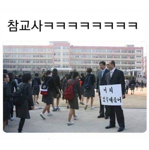 참교사의 조언